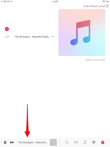 واجهة العناصر المضافة مؤخرا 