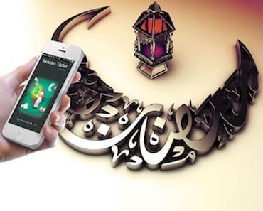 تطبيقات إسلامية للايفون و الاندرويد