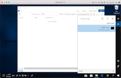 البحث عن موجه الأوامر