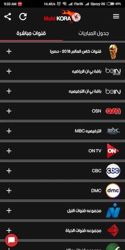 قائمة القنوات المباشرة