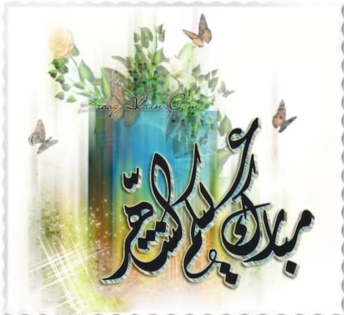 رسالة تهنئة بقدوم رمضان