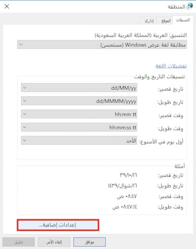 نافذة المنطقة