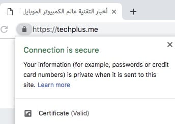 صورة للتأكد من الحماية داخل موقع التقنية بلس، عبر تقنية ssl
