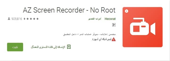 AZ Screen Recorder